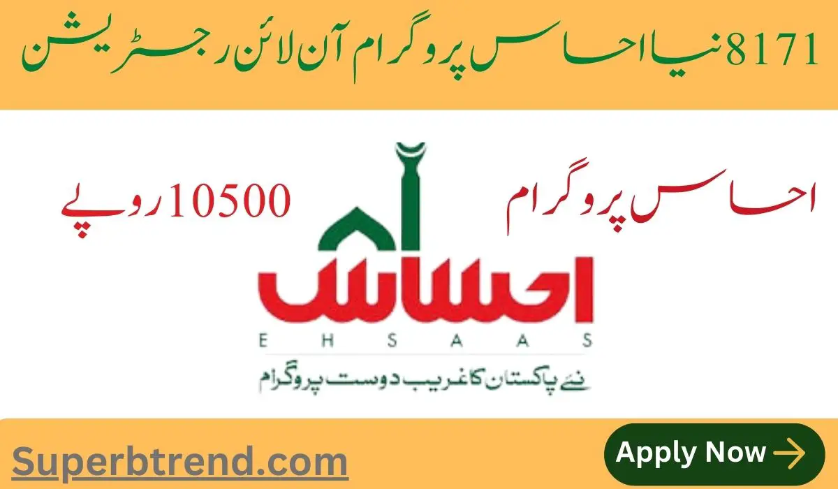 New Ehsaas Program Online Registration by cnic number